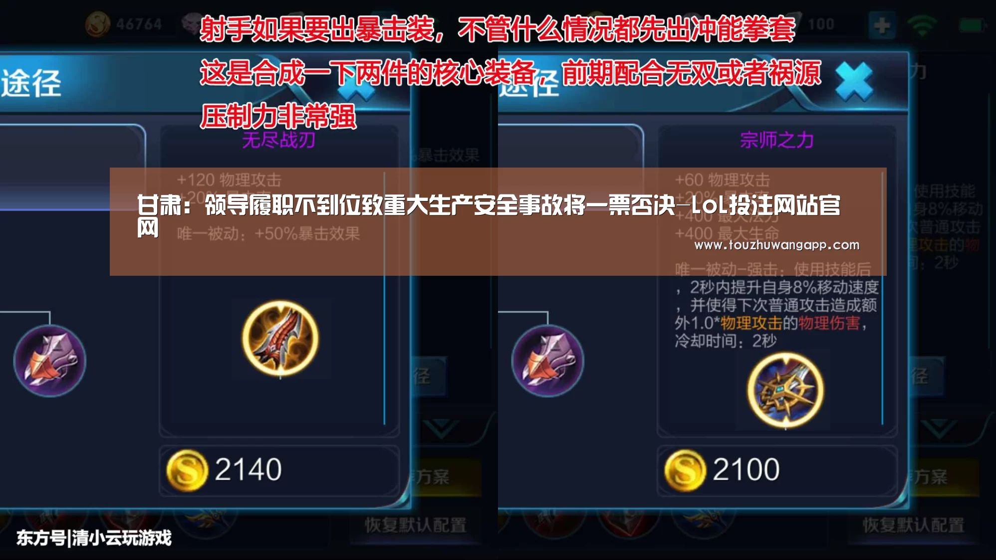 甘肃:领导履职不到位致重大生产安全事故将一票否决-LoL投注网站官网(图2) 2026年最佳英雄联盟投注网站