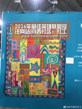 2026年最佳英雄联盟投注网站|府西社区:社工节后走访忙(图1) 2026年最佳英雄联盟投注网站