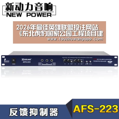 2026年最佳英雄联盟投注网站_《东北虎豹国家公园工程项目建议书》论证会在我校召开(图1) LoL投注网站官网