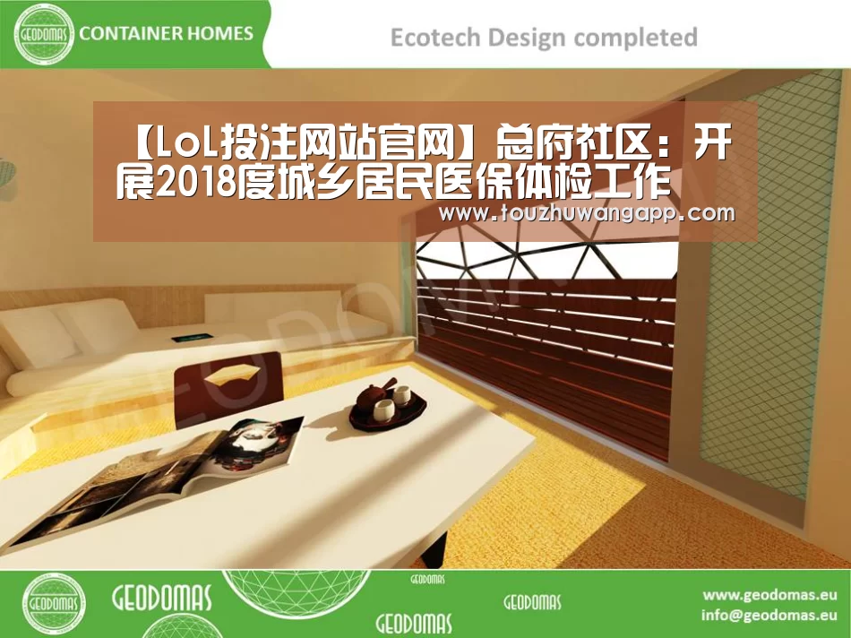 【LoL投注网站官网】总府社区:开展2018度城乡居民医保体检工作(图3) LoL投注网站官网